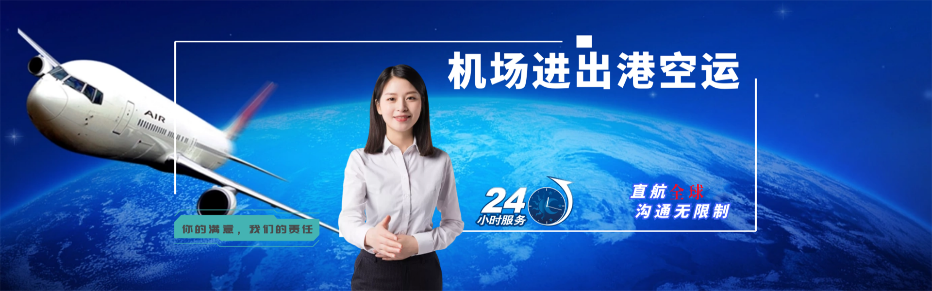 东辽到克罗地亚物流公司-东辽至克罗地亚物流专线-东辽空运到克罗地亚-优时通物流有限公司